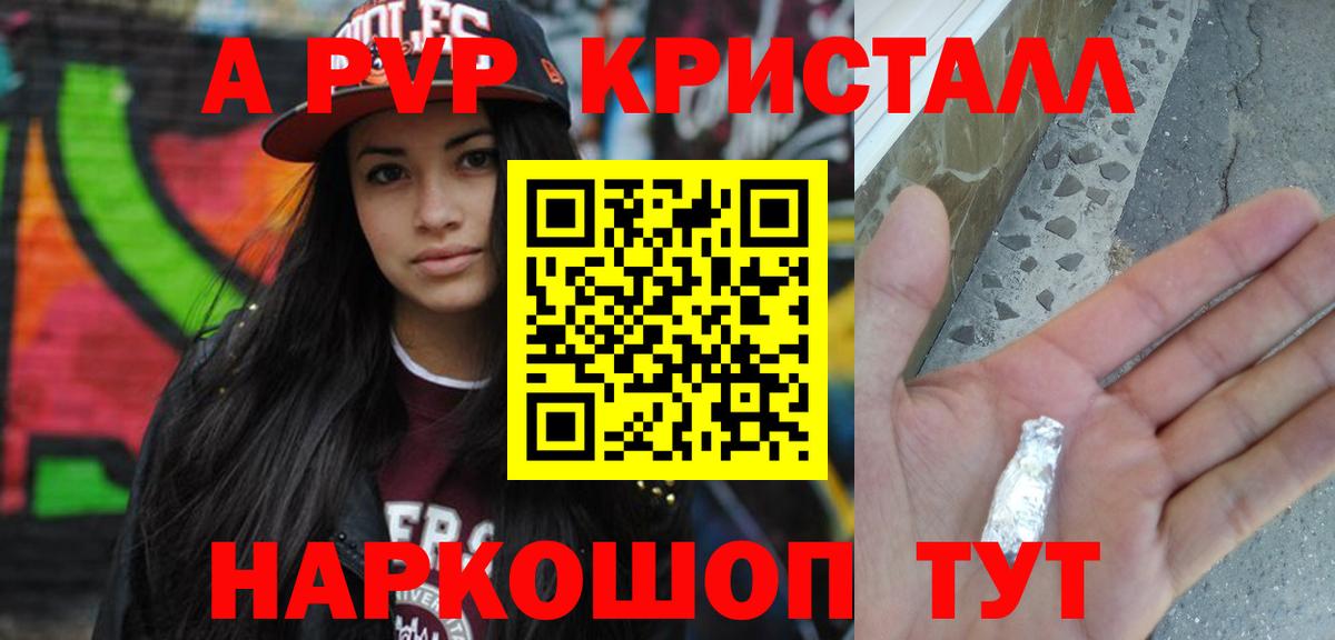 Альфа ПВП СК КРИС Орёл