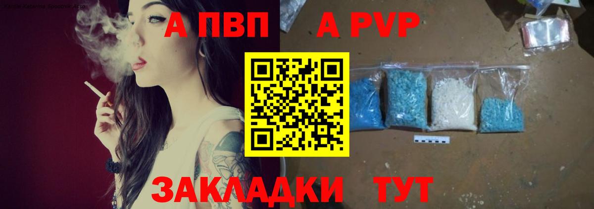 А ПВП СК  Alfa_PVP Соль  Орёл  Alpha PVP Соль  Вход с VPN 