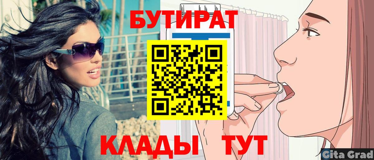 БУТИРАТ оксана Орёл