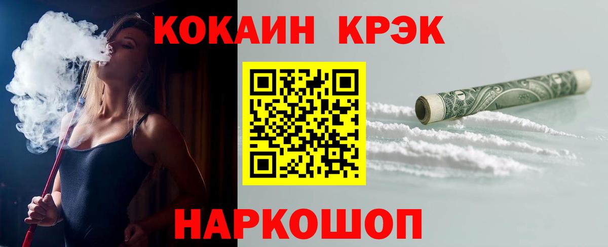 Кокаин Колумбийский  Вход с VPN  Орёл 