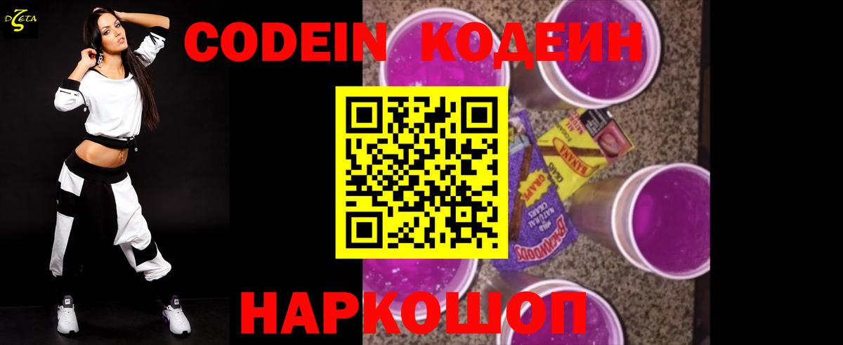 Кодеин напиток Lean (лин)  Codein напиток Lean (лин)  Орёл  Вход с VPN 