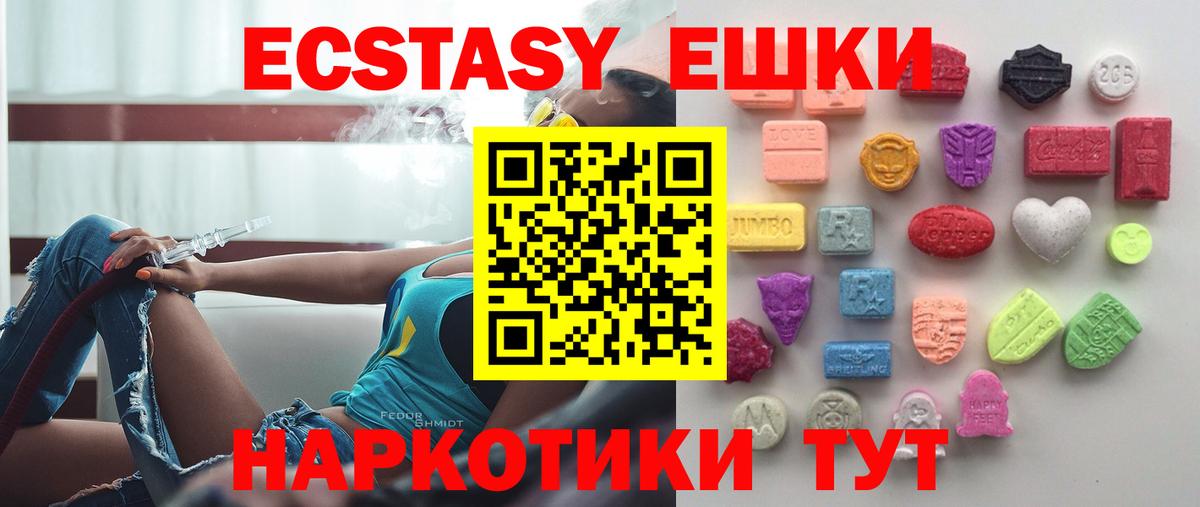 ЭКСТАЗИ 280мг Орёл