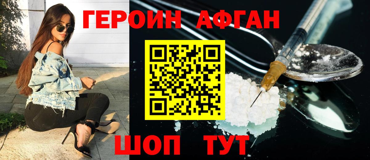 ГЕРОИН  Вход с VPN  Орёл  Героин гречка 