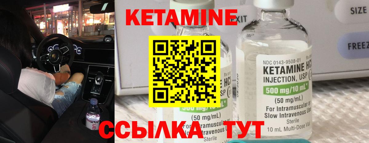Кетамин ketamine  мега ссылка  Орёл  Вход с VPN 