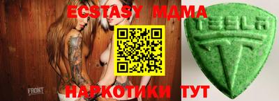 тгк Старая Купавна