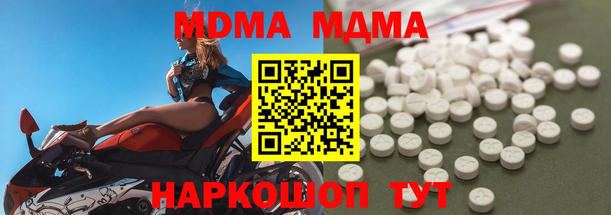 МДМА Molly Орёл