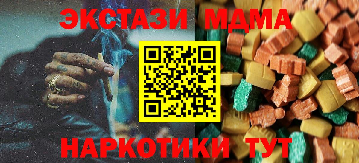 MDMA crystal  Вход с VPN  MDMA crystal  Орёл 