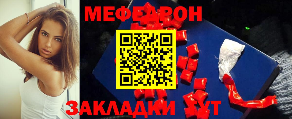 Мефедрон 4 MMC  Меф мяу мяу  Орёл  Меф  МЯУ-МЯУ  Вход с VPN 
