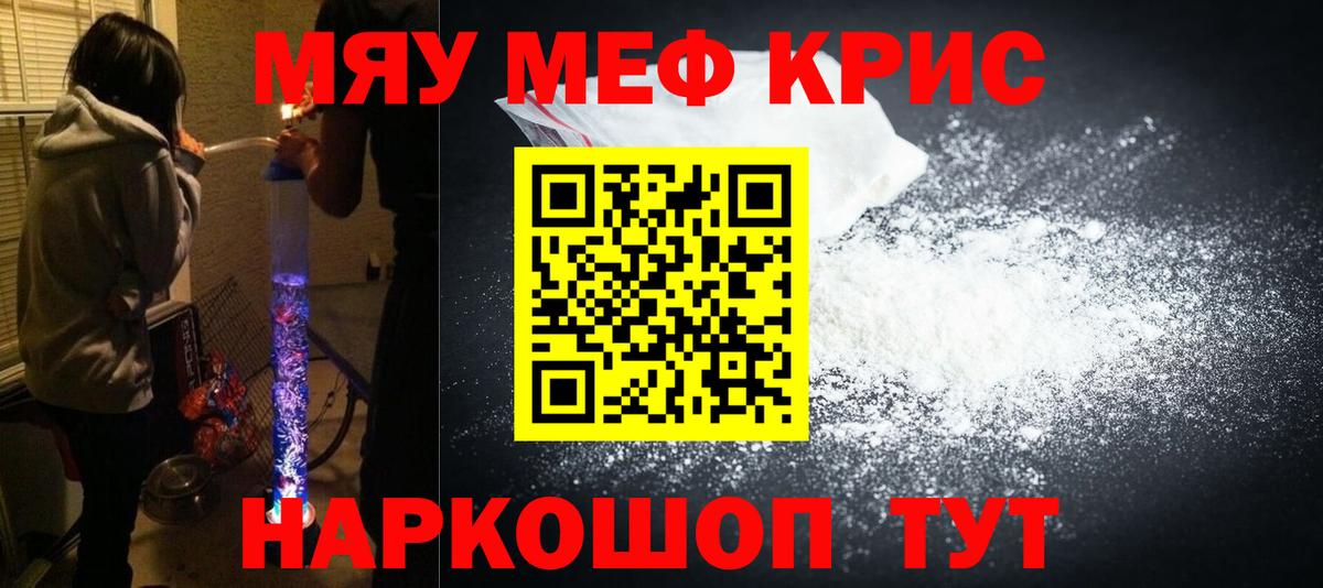 МЕФ кристаллы Орёл