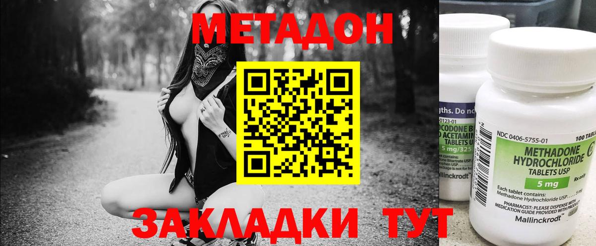 МЕТАДОН кристалл  Вход с VPN  Орёл 