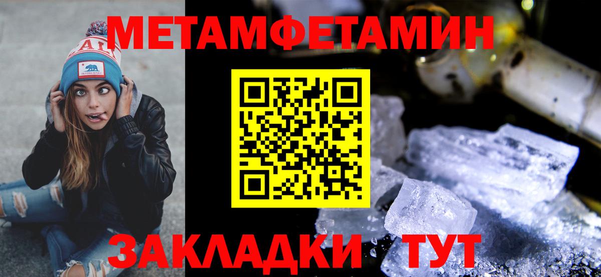 МЕТАМФЕТАМИН  Вход с VPN  Орёл  МЕТАМФЕТАМИН Декстрометамфетамин 99.9% 