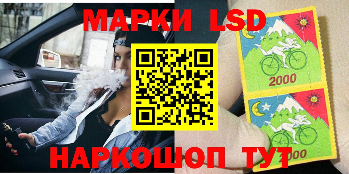 Марки NBOMe  Марки 25I-NBOMe 1,8мг  Вход с VPN  Орёл 