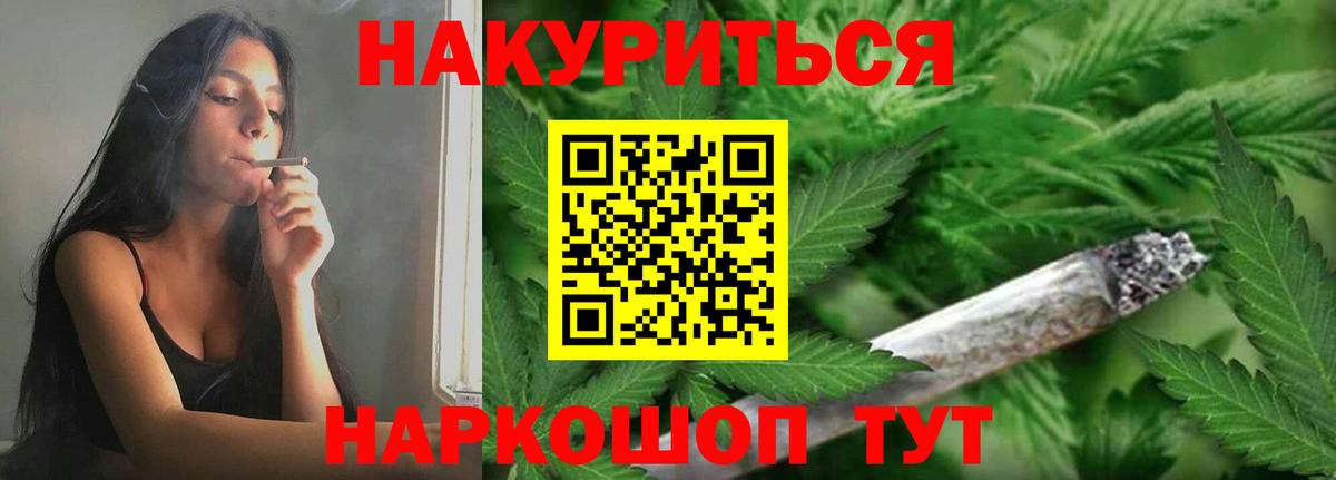 Бошки марихуана Ganja  Канабис VHQ  Вход с VPN  Бошки марихуана гибрид  Каннабис гибрид  Орёл 